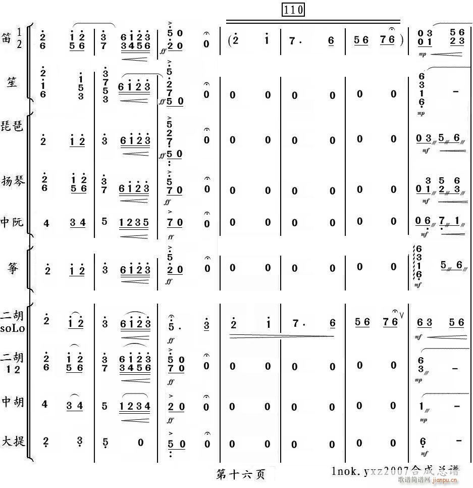 ɽ�е�С�m�� 16(���V)1