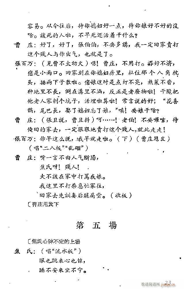 ɽ�|���� ���f����(���ָ��V)23