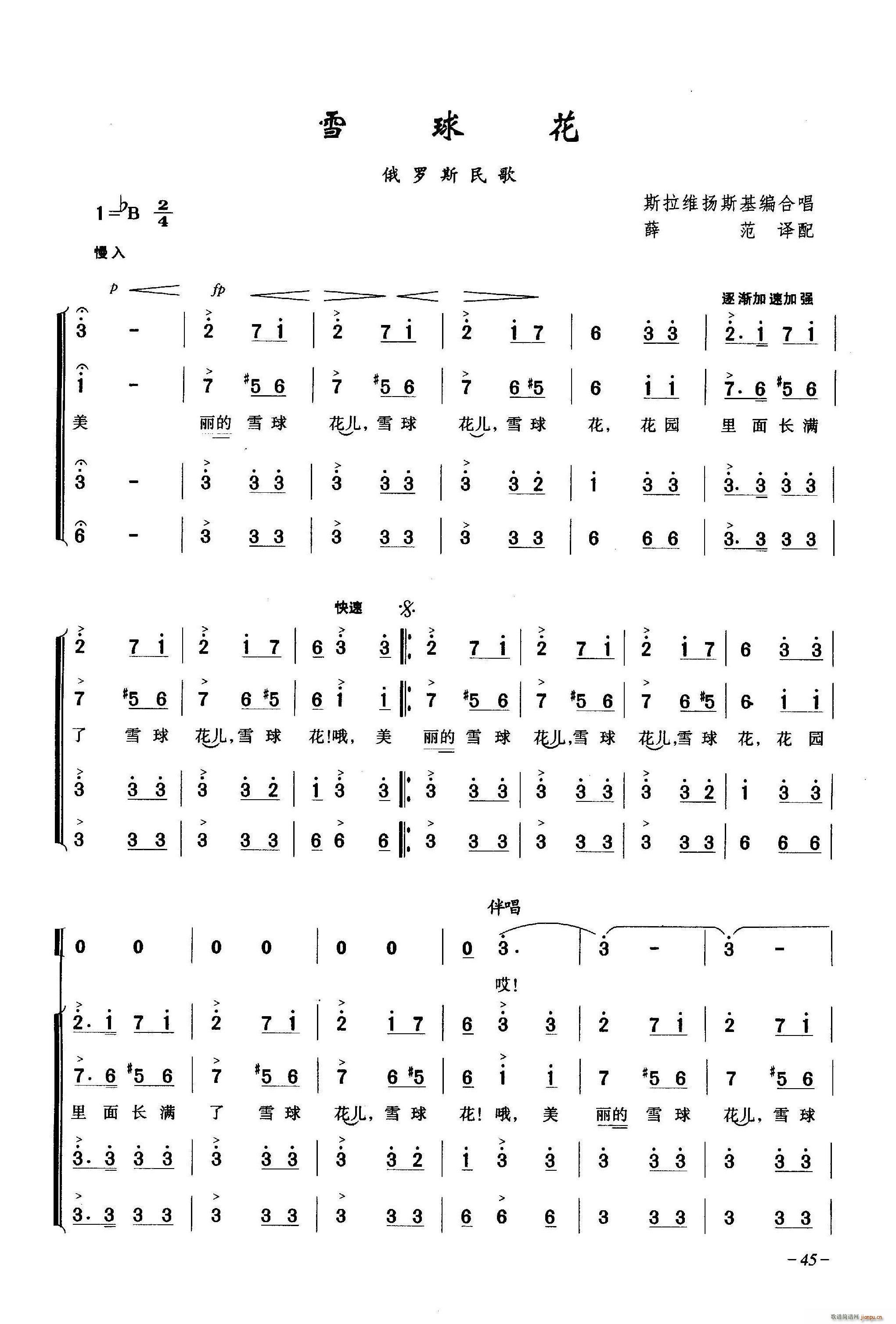 ?ѩ��(���ָ��V)1