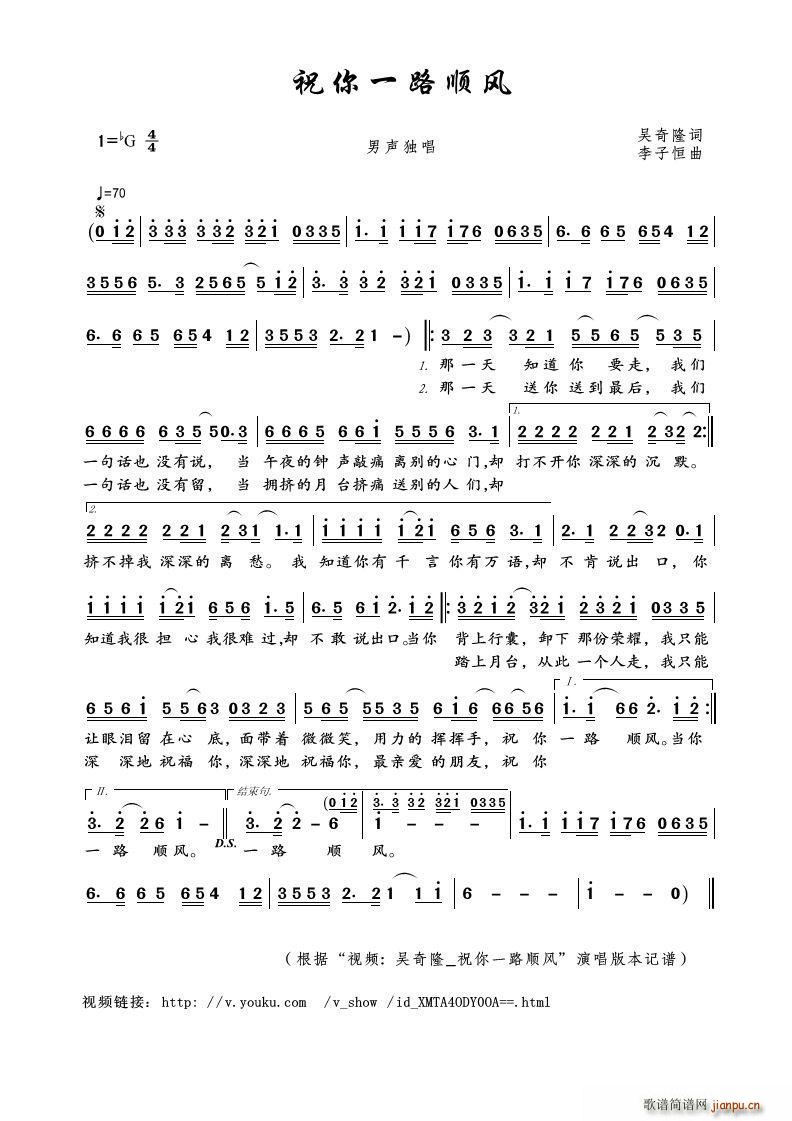 ף��һ·��L(f��ng) ҕ�l ����¡ ף��һ·��L(f��ng) ��(ʮ�ּ�����)1