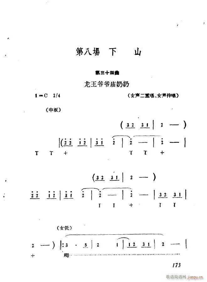 �脡 �ڰˈ�(ch��ng) ��ɽ ����ʮ����(ʮ�ּ�����)1