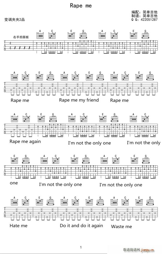 rape me(���ָ��V)1