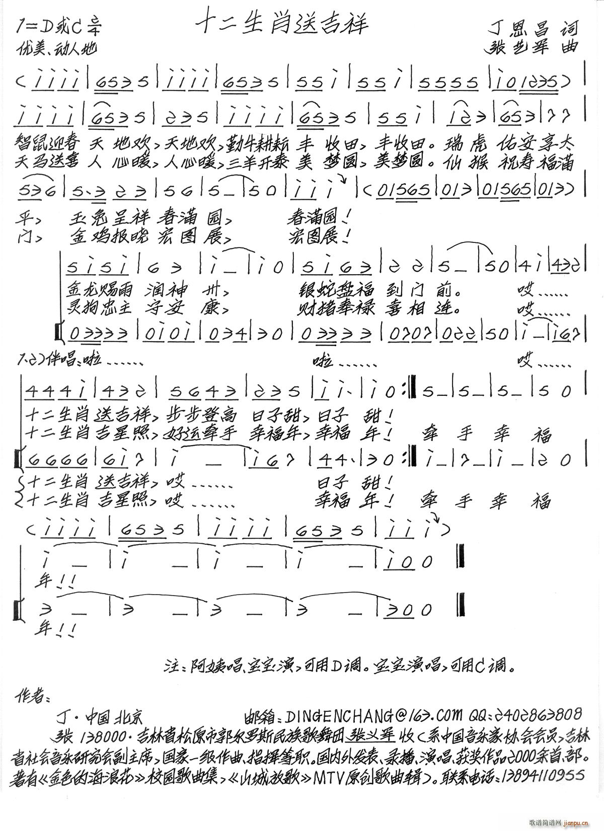 ʮ����Ф�ͼ���(���ָ��V)1