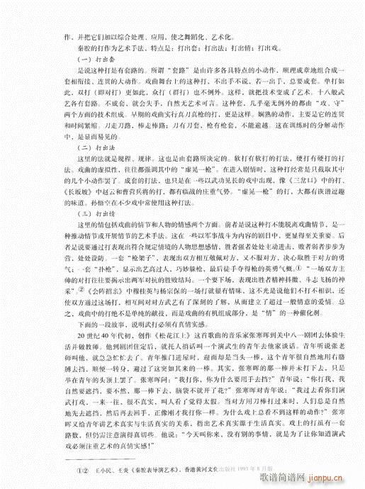 �Ї���ǻ121-140(ʮ�ּ�����)18