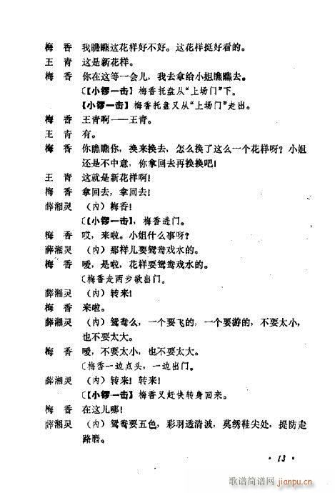 �������Ʉ�Ŀ�C�͵ھż�Ŀ�1-20(�������V)18