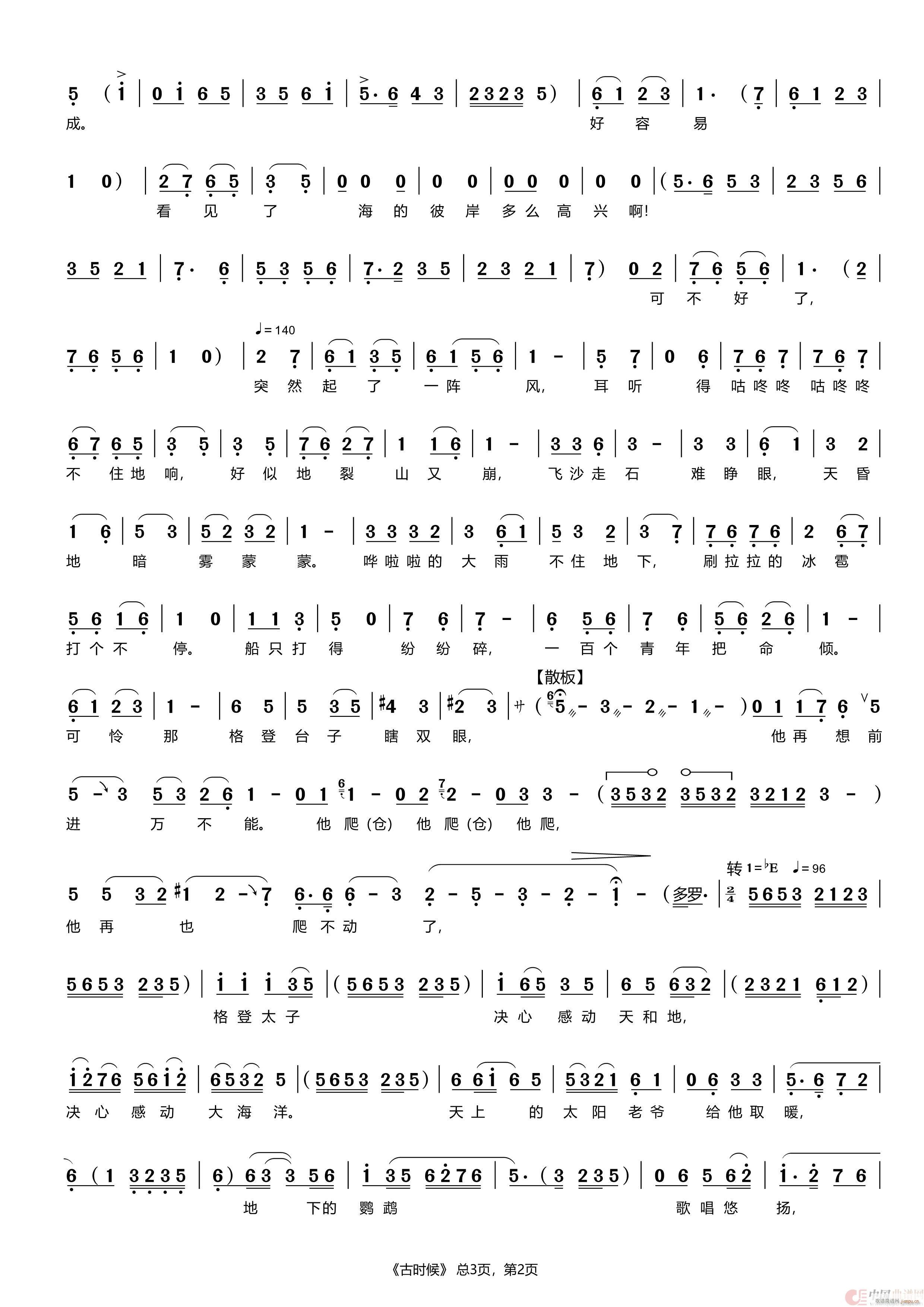 �ŕr(sh��)�� �u�� ��ɳ����(ʮ�ּ�����)3