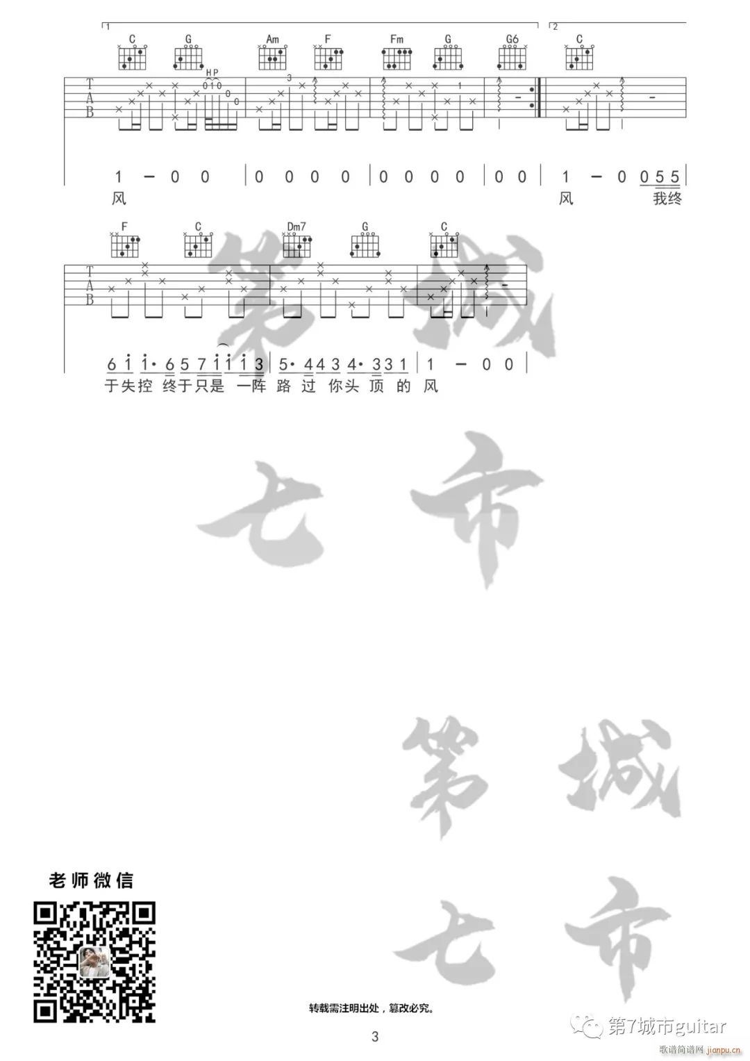 ���^픵��L(f��ng) C�{ԭ�澎��(�����V)3