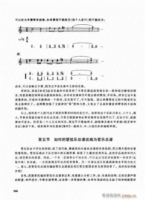 �ܘ�(l�� )꠾���̳�161-180(ʮ�ּ�����)6