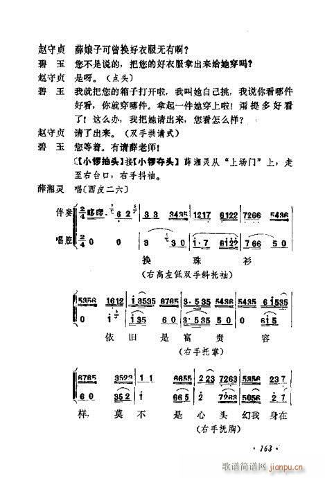 �������Ʉ�Ŀ�C�͵ھż�161-180(�������V)3