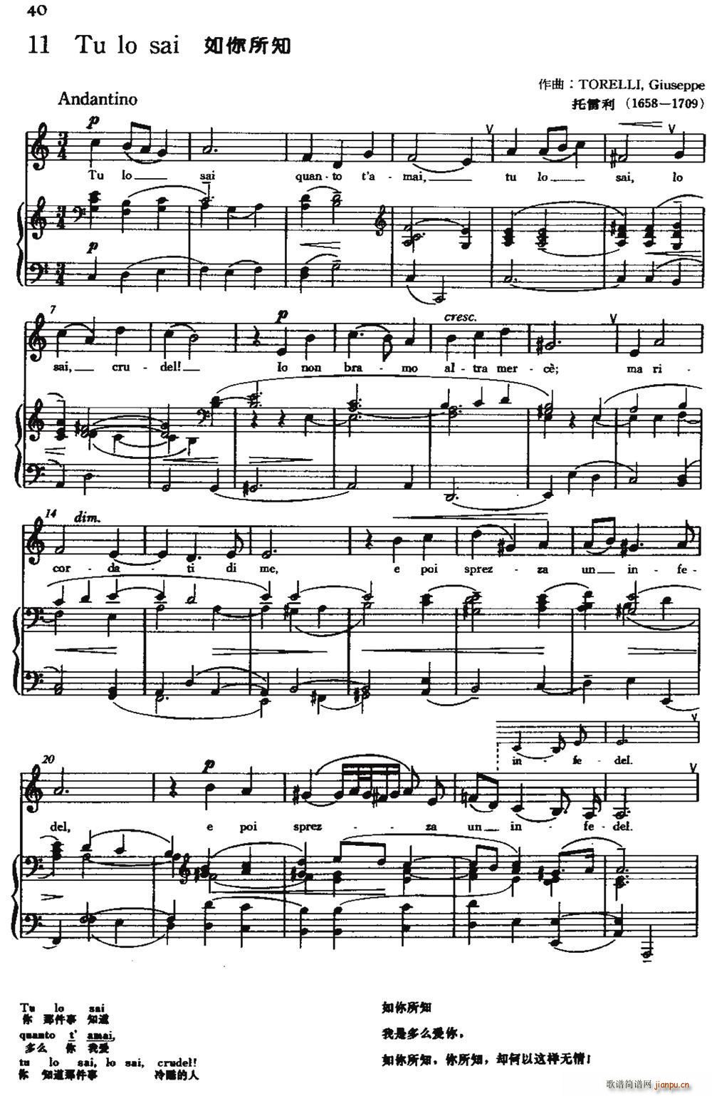 �� Tu lo sai ������֪(ʮ�ּ�����)1