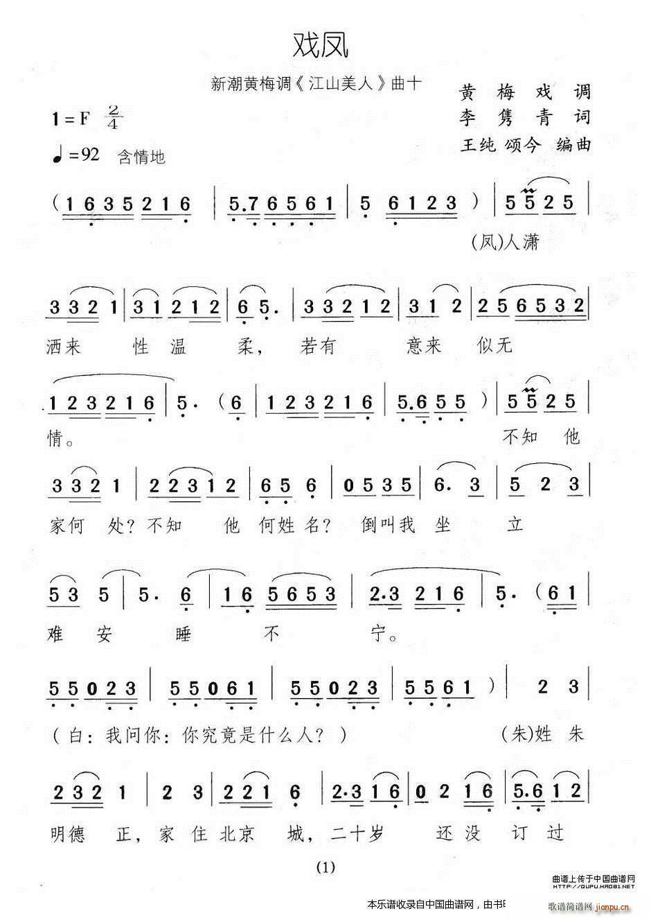 ���P �³��S÷�{ ��ɽ���� ��ʮ(�S÷�����V)1