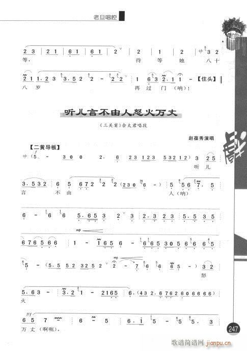 ����݋241-260(�������V)7