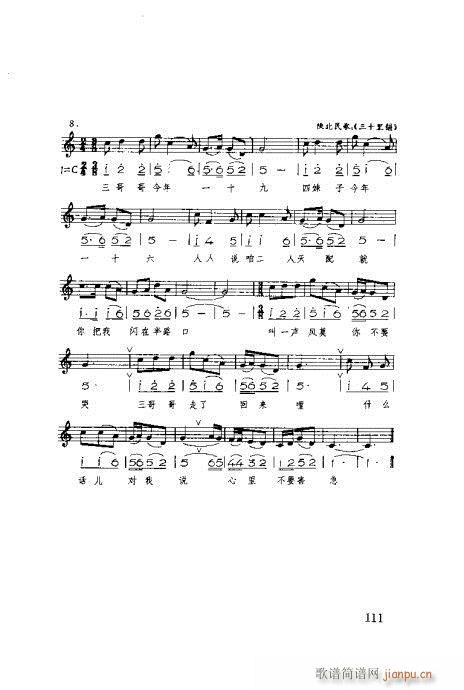 �����ٳ�101-120(ʮ�ּ�����)11