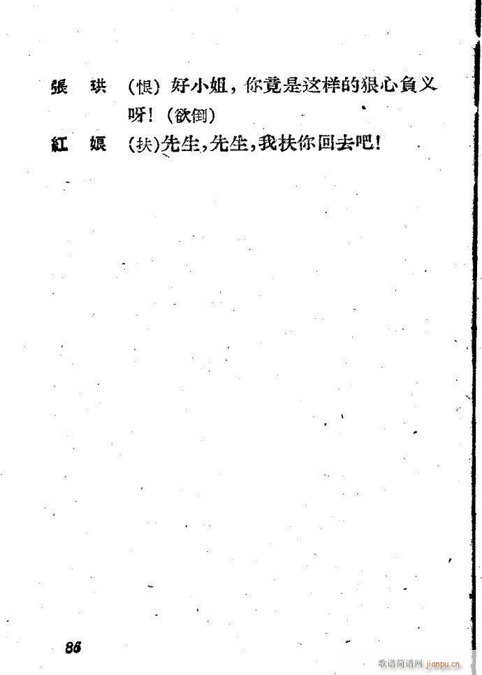 Խ�� ����ӛ(Խ�����V)86