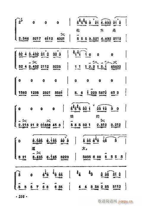 ÷�m����ǻ�x��241-260(�������V)16