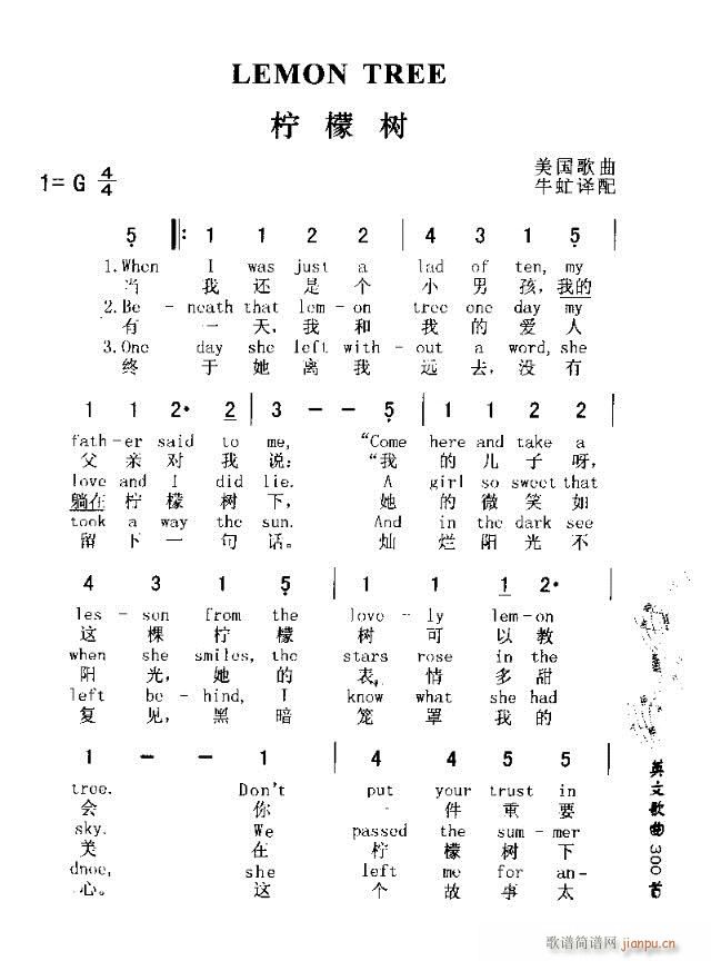 LEMON TREE(ʮ�ּ�����)1