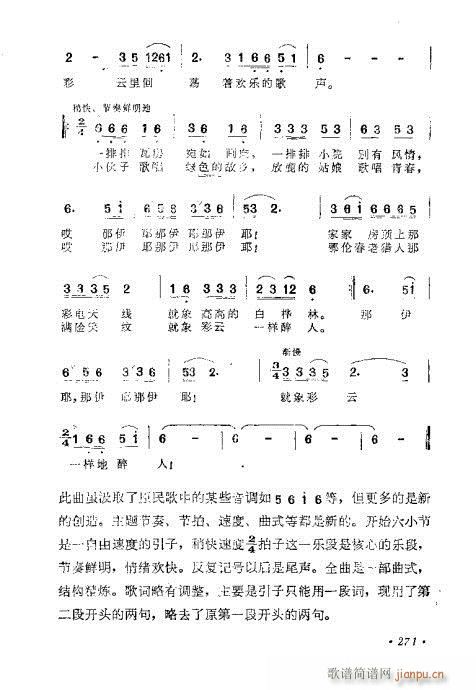 �������ɜ\Մ261-274(ʮ�ּ�����)11