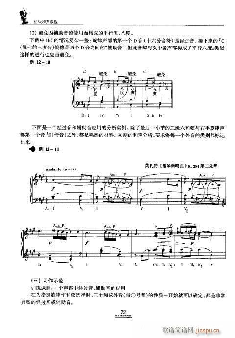 �������̳�61-80(ʮ�ּ�����)12