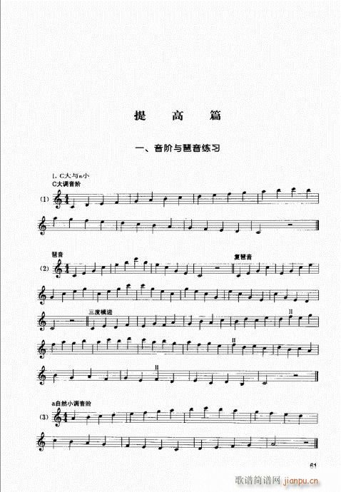 �p�ɹ��������T(m��n)�c���61-80(ʮ�ּ�����)1