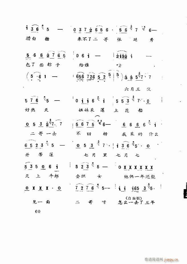 �����򄡱��x ɽ�|�ط����� Ŀ�1 60(ʮ�ּ�����)62