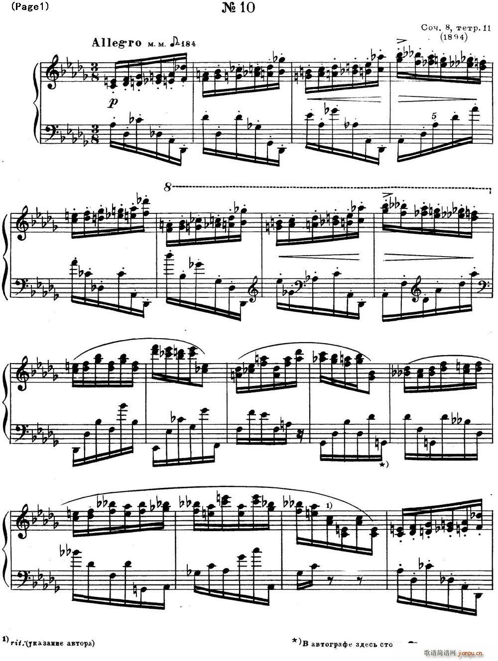 ˹����e12����پ����� Op8 No 10 Alexander Scriabin Etudes(����V)1