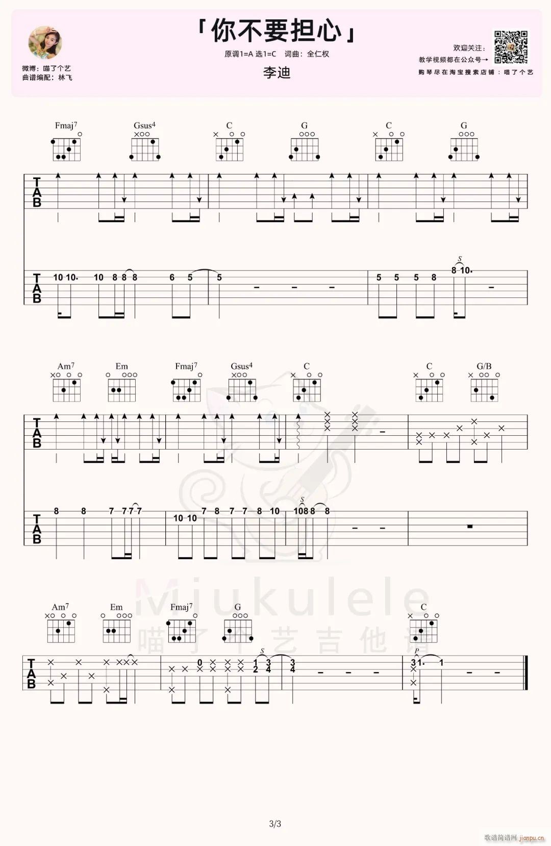 �㲻Ҫ����ָ�� ��������(�����V)3