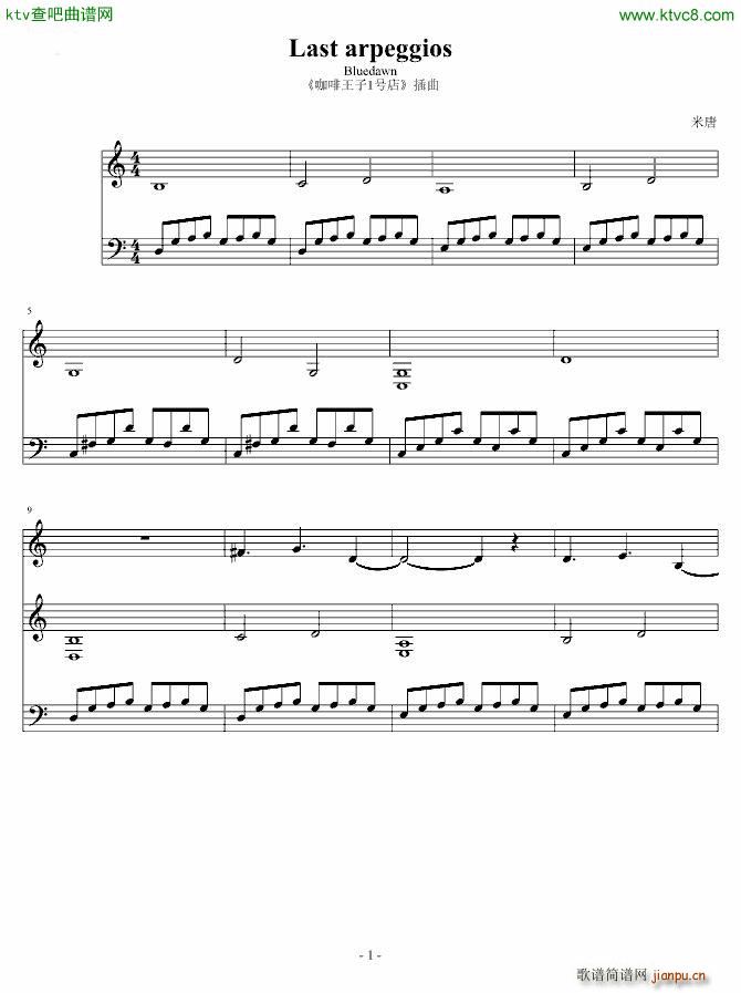 Last Arpeggios Bluedawn �������Ӳ���(����V)1