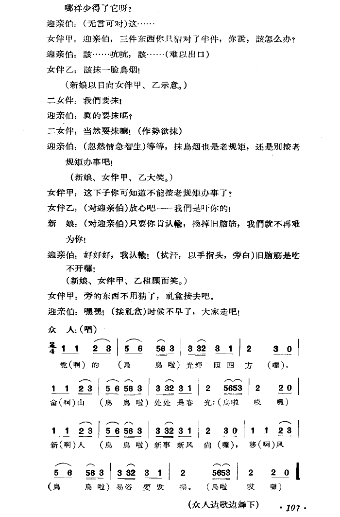 �y��ӭ�H��-С�ݳ��������(ʮ�ּ�����)8