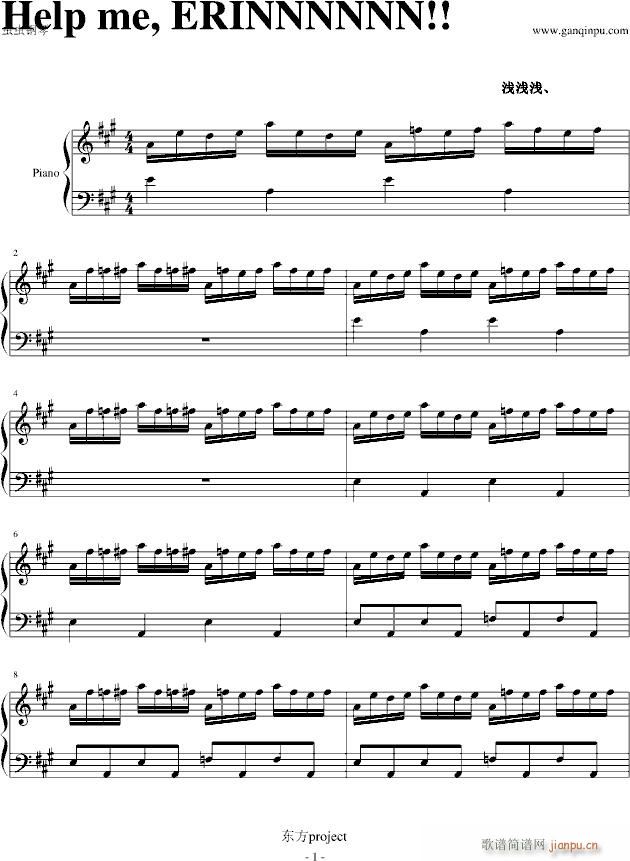 Help me, ERINNNNNN!!(����V)1