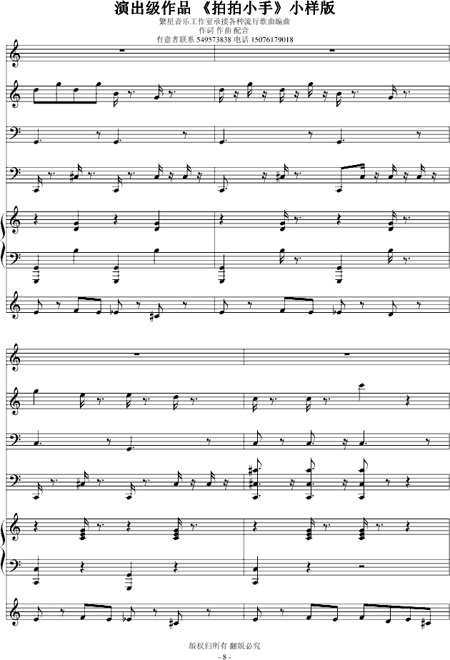 �ݳ�����Ʒ����С��(����V)8