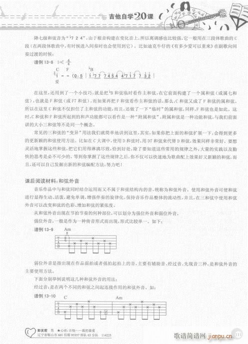 �����ԌW(xu��)20�n101-120(�����V)11