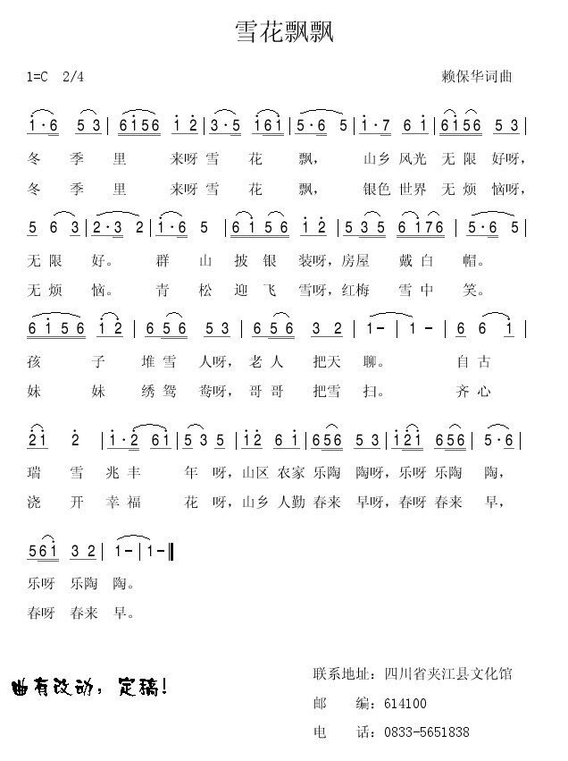 ѩ���h�h(���ָ��V)1