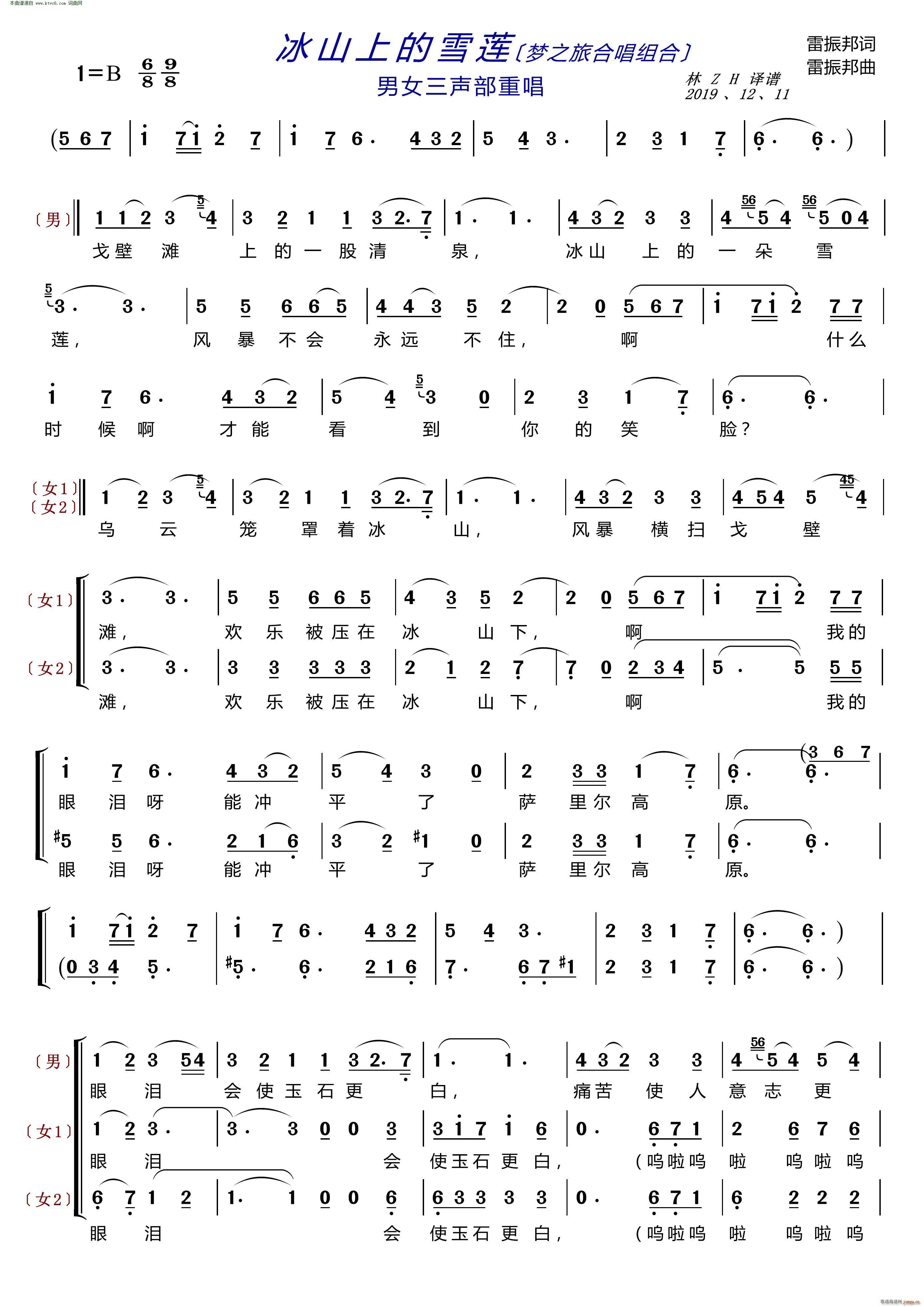 ��ɽ�ϵ�ѩɏ ����(m��ng)֮�úϳ��M�ϡ� ��Ů�����س�(�ϳ��V)1