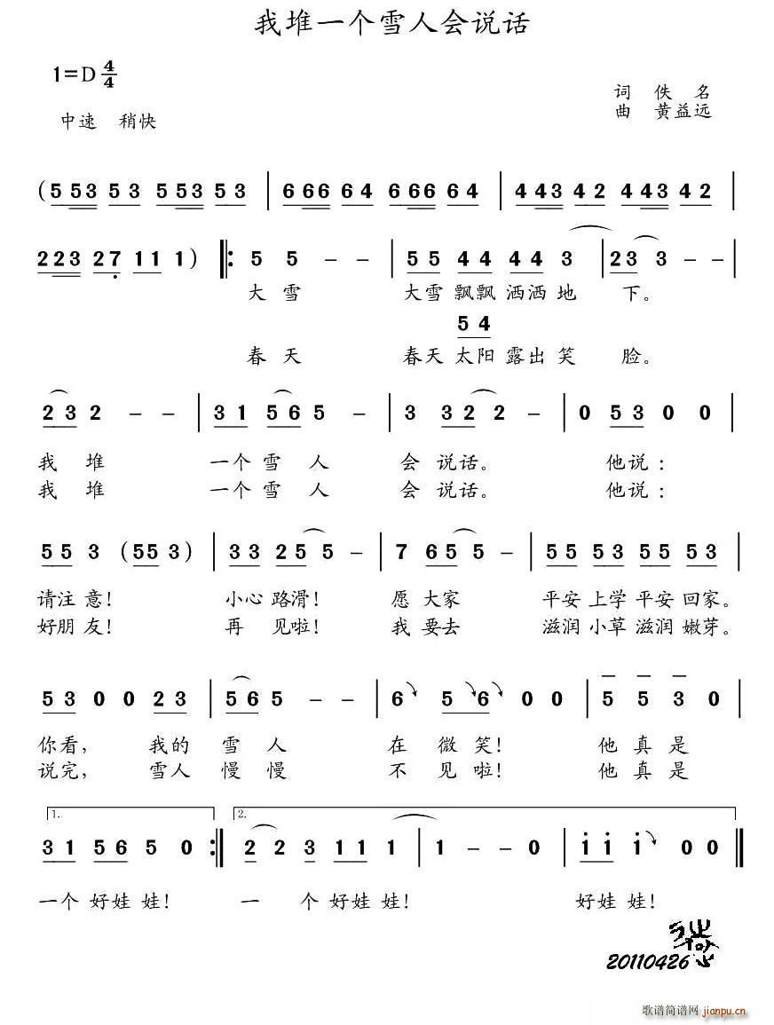 �Ҷ�һ��(g��)ѩ�˕�(hu�� )�f(shu��)Ԓ(hu��)(���ָ��V)1