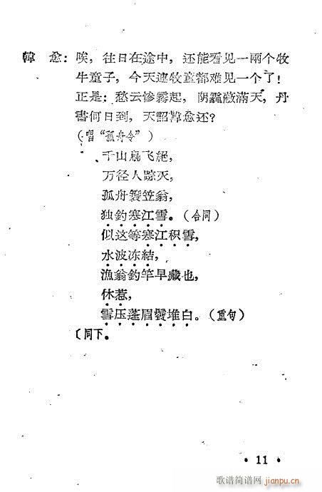 ѩ���{�P(gu��n)(���ָ��V)11