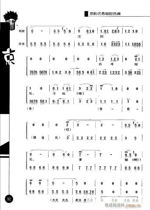 �ڶ�݋61-80(�������V)20