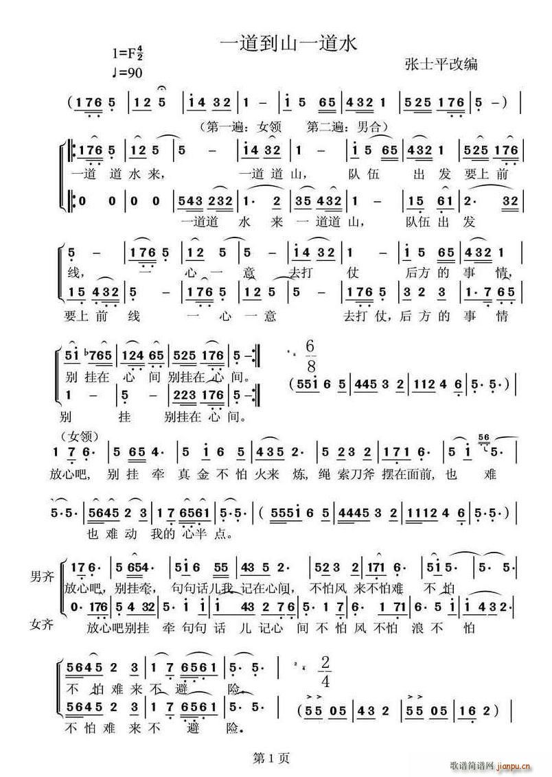 һ����ɽһ��ˮ ���ϳ�(�ϳ��V)1