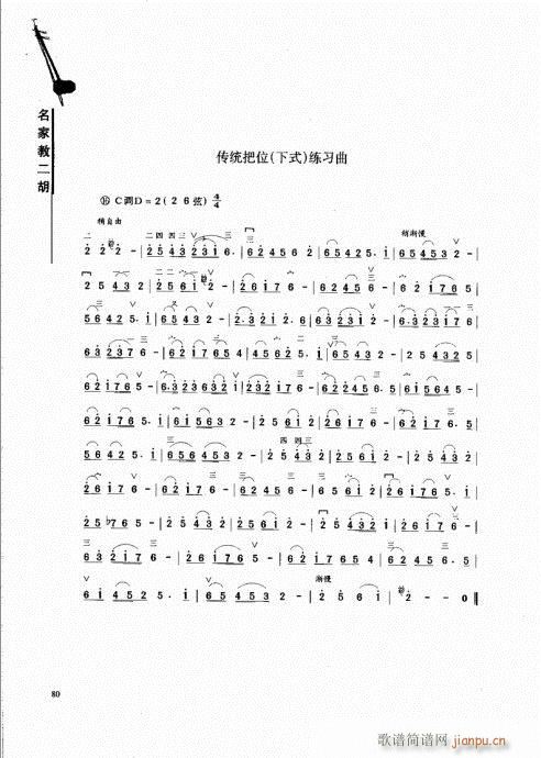 ���ҽ̶���61-80(�����V)20