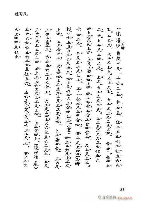 �����V���T(m��n)81-96(ʮ�ּ�����)3