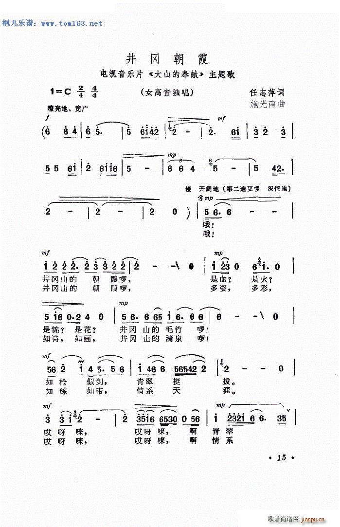 ������ϼ �ҕ����(l�� )Ƭ ��ɽ�ķ�I ���}��(ʮ�ּ�����)1