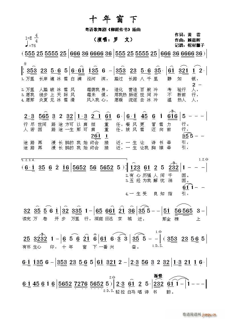 ?ʮ�괰�� ���Z(y��)���脡 �������(sh��) ����(ʮ�ּ�����)1