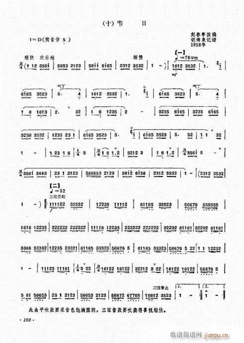 �������ˇ�g(sh��)141-160(����V)20