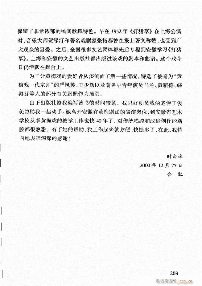 �S÷��ǻ���p181 203(ԥ�����V)23