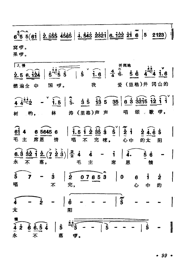 �Ґ�(��i)����ɽ�Ę�(sh��)(���ָ��V)3