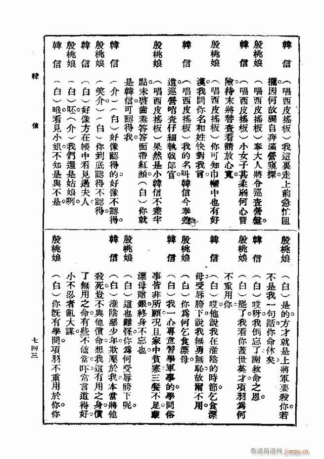 ��� ��һ�� �ڶ��� 721 750(ʮ�ּ�����)23