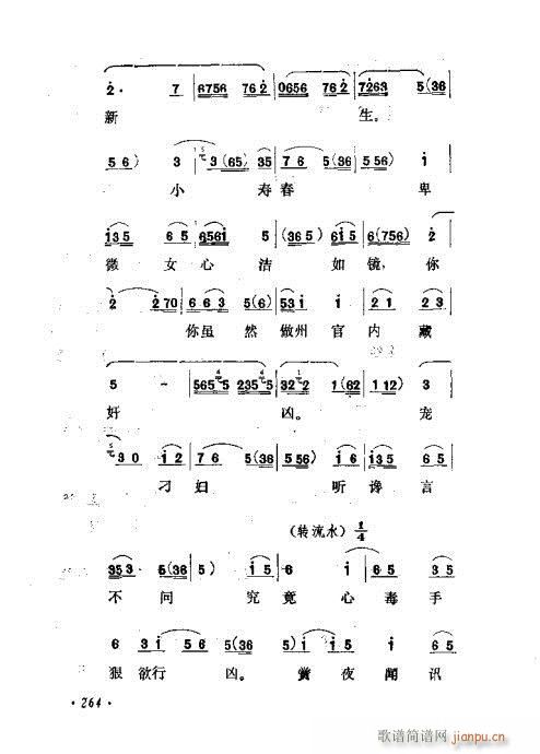 �������Ʉ�Ŀ�C�͵ھż�241-280(�������V)24