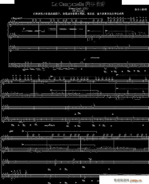 la campanella �����(li��n)��(����V)1