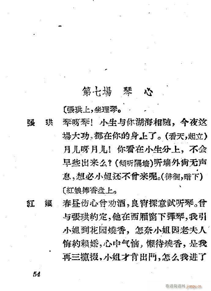 Խ�� ����ӛ(Խ�����V)54