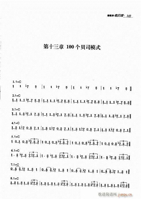 ���ҌW(xu��)�ؐ˾141-160(ʮ�ּ�����)3