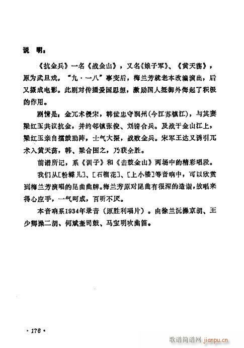 ÷�m����ǻ�x��161-180(�������V)16